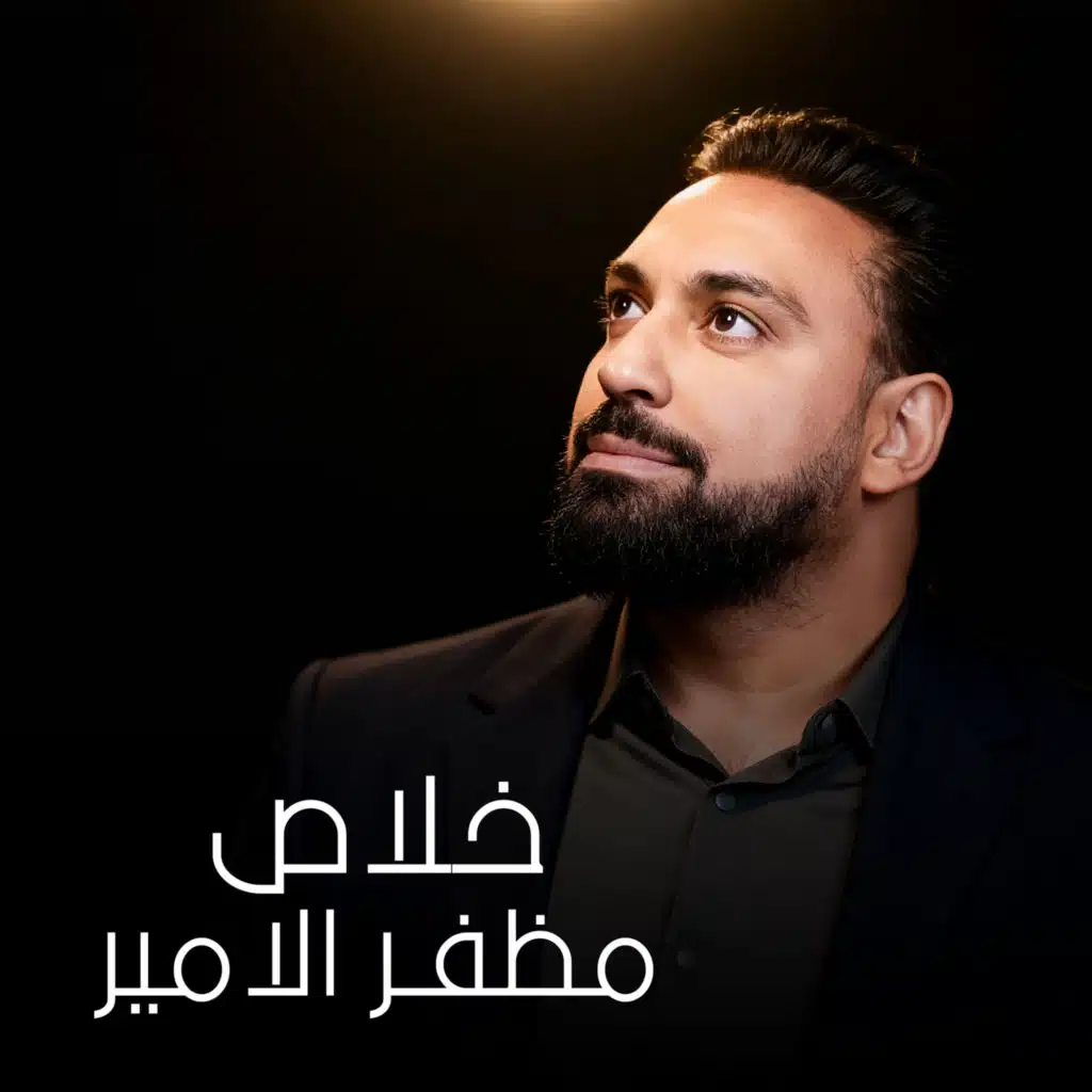 مظفر الامير