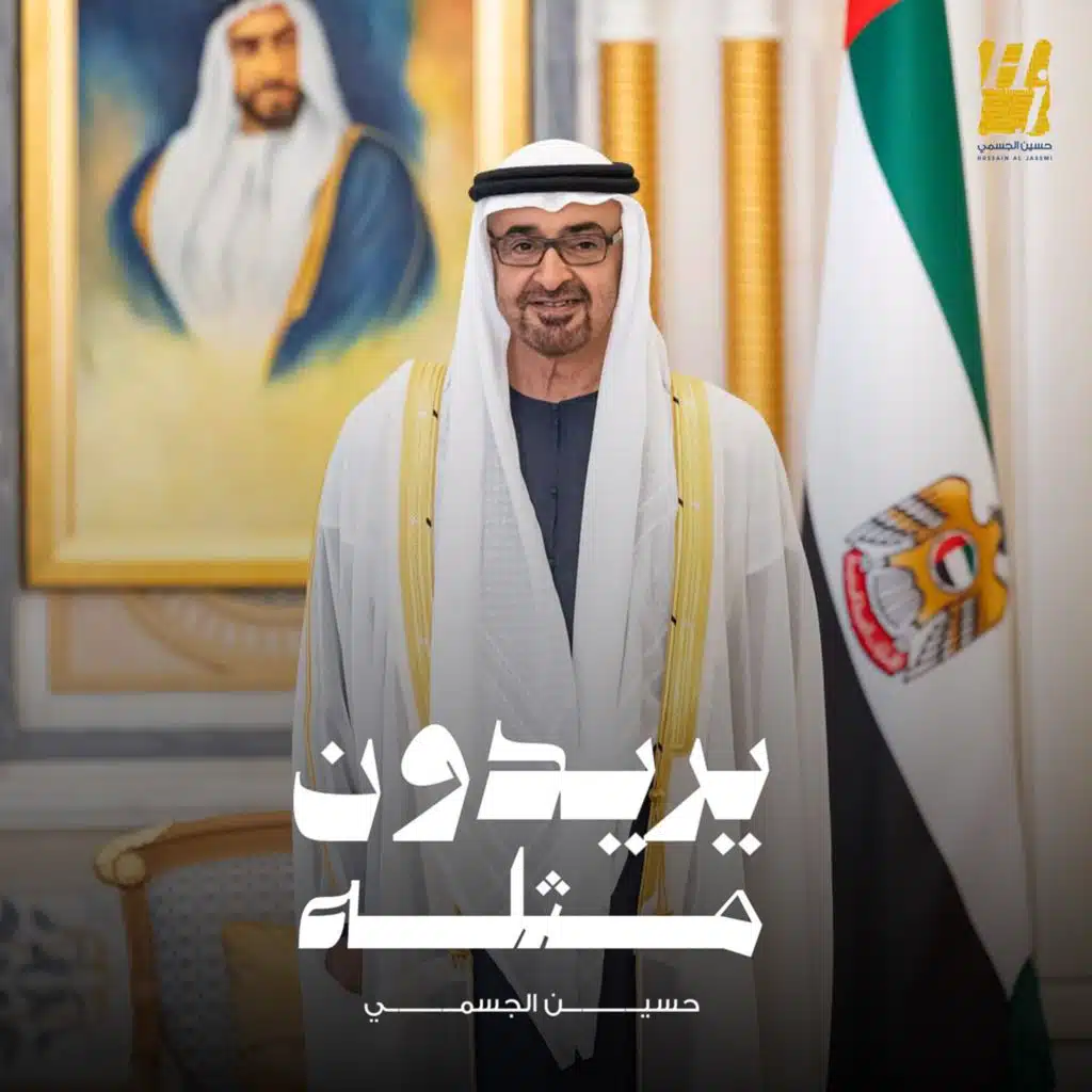 يريدون مثله