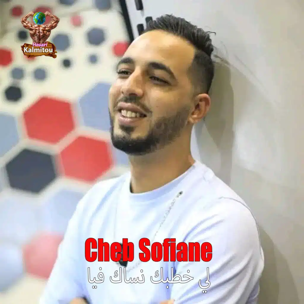 لي خطبك نساك فيا