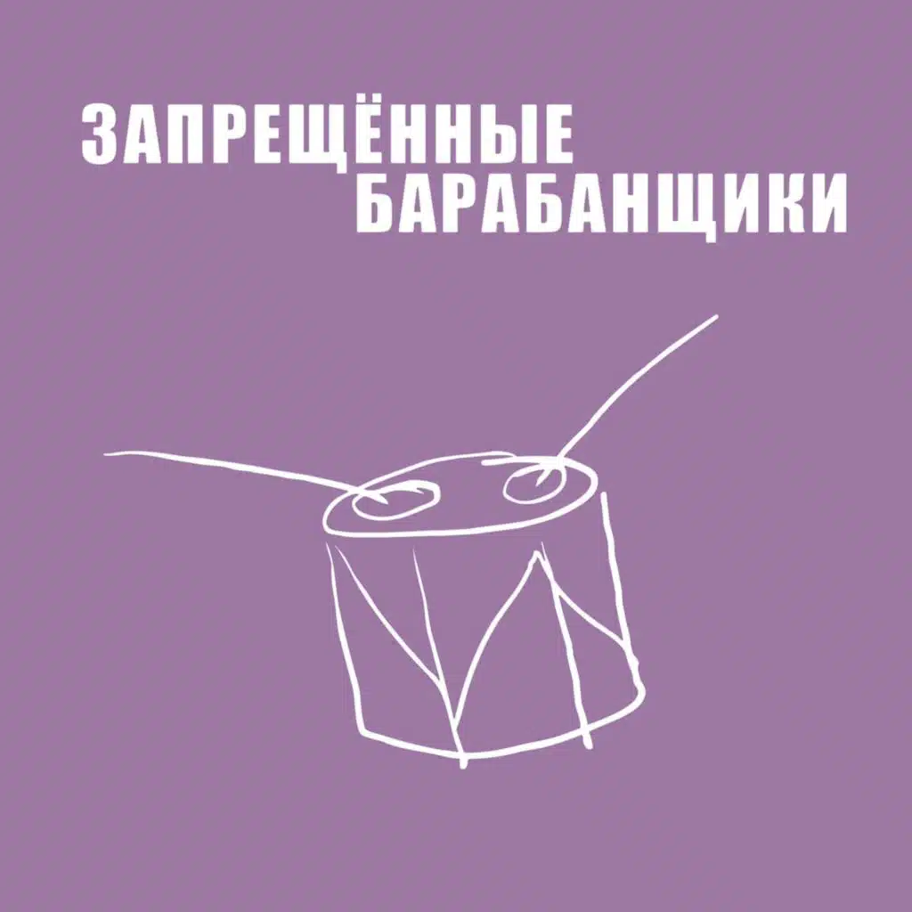 Вот так