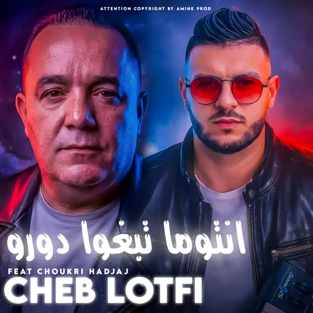 انتوما تبغوا دورو علابيها تبورو