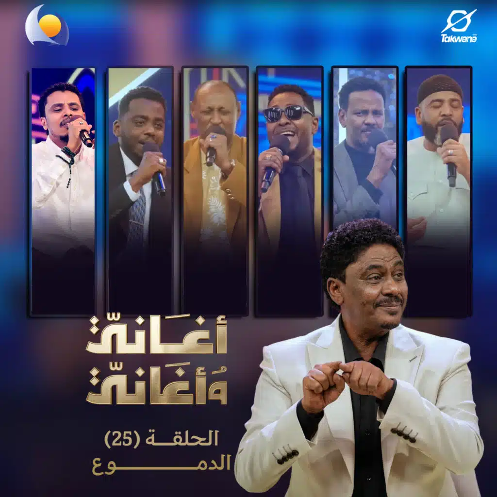 يا عازه الفراق بي طال