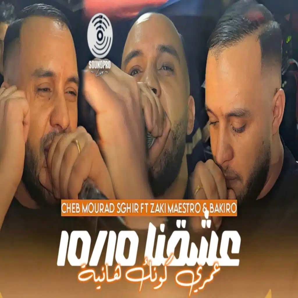 شاب مراد صغير