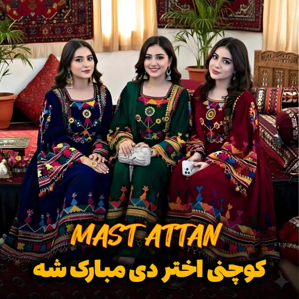 Kochni Akhtar De Mubarak Sha - Pashto Eid Song | کوچنی اختر دی مبارک شه - اختر سندره