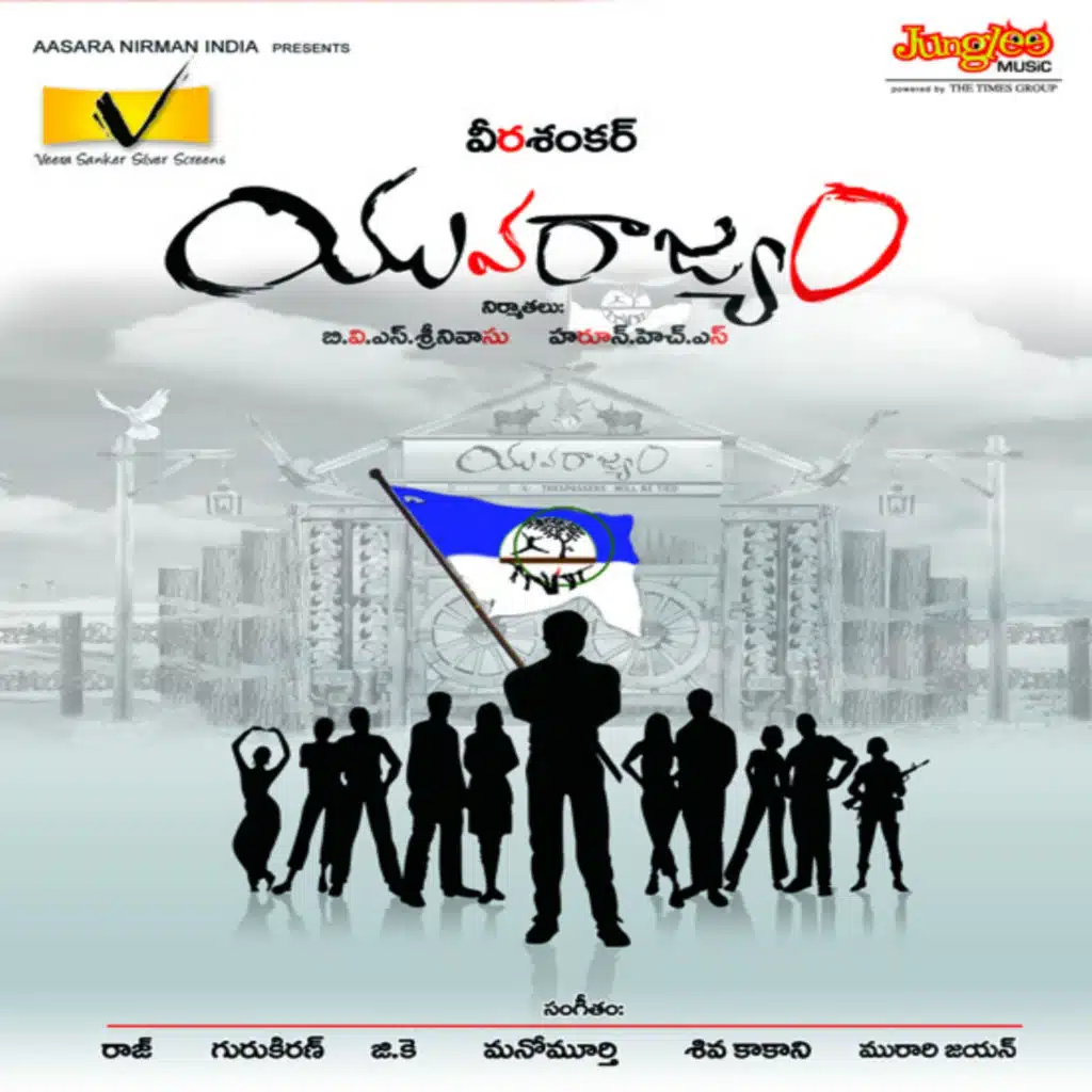 Yuvarajyam (Original Motion Picture Soundtrack)
