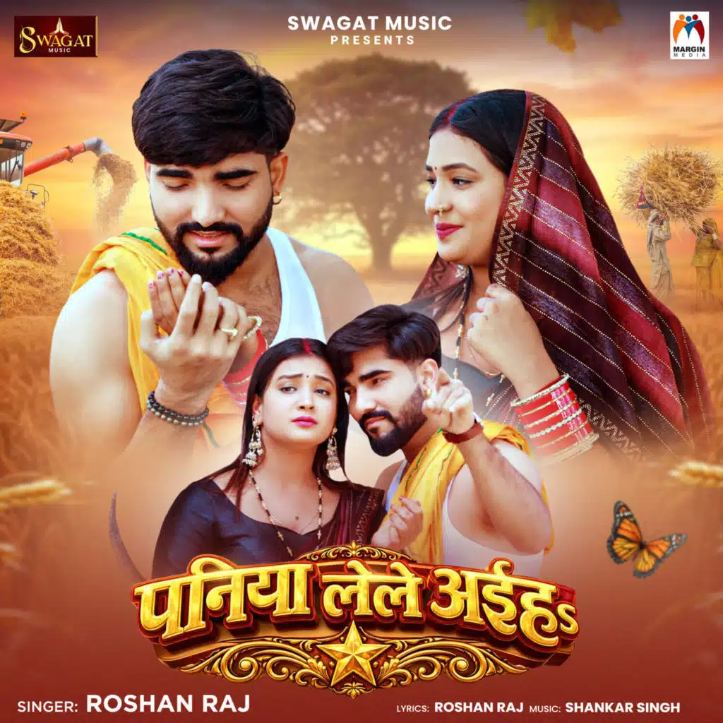 Roshan Raj