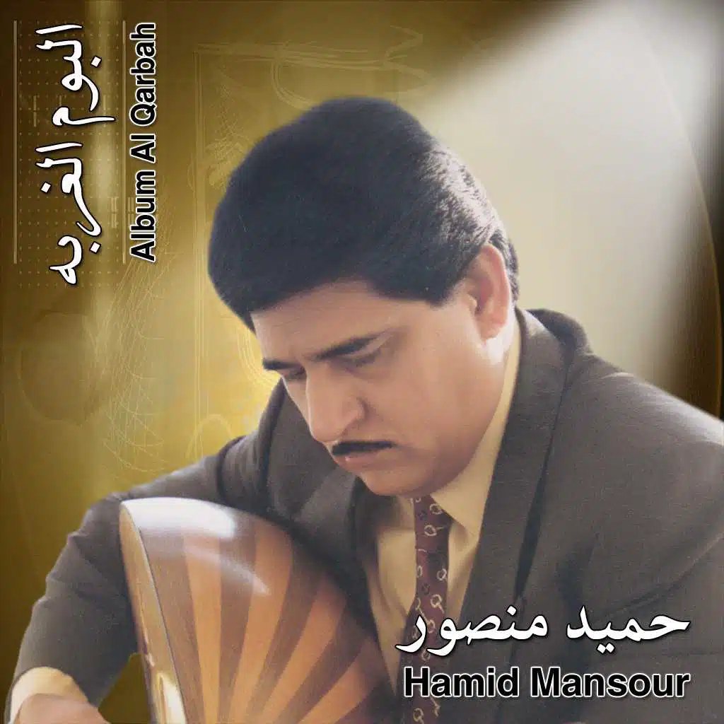 احضة بوصالك