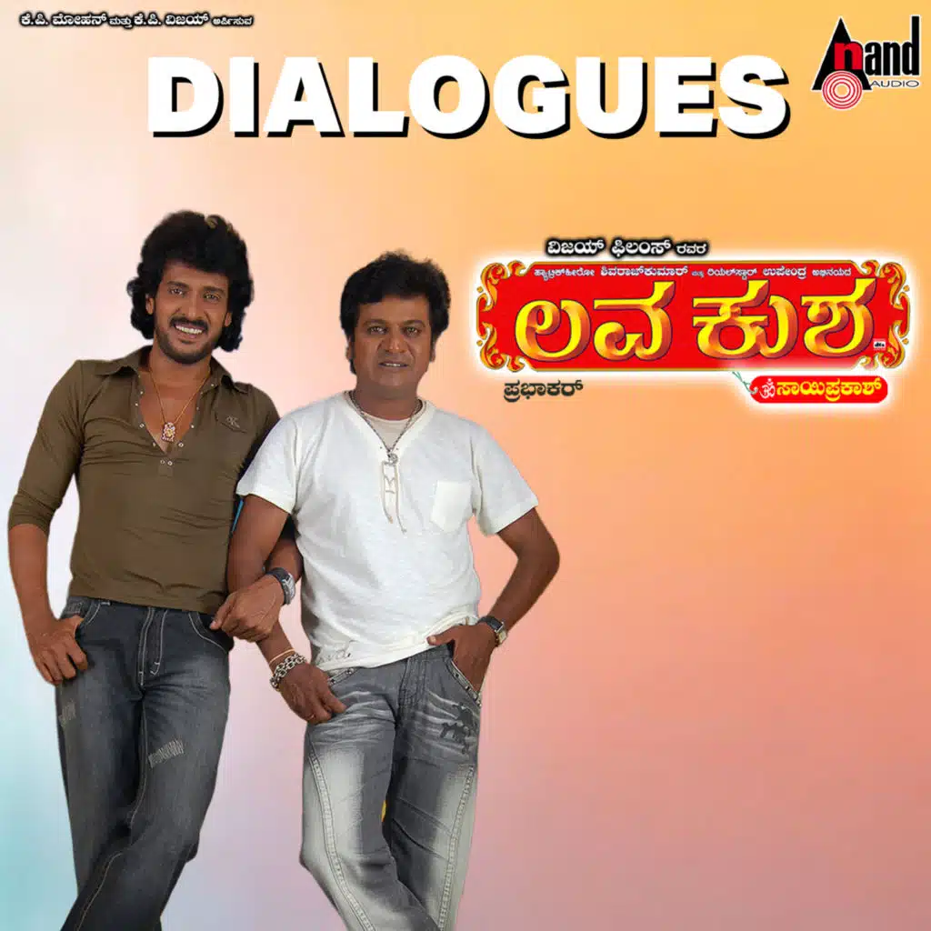 Lava-Kusha Dialogues