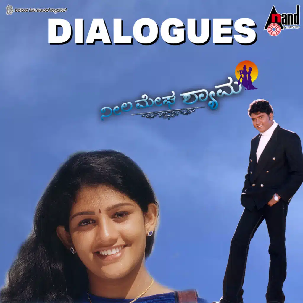Neela Megha Shyama Dialogues