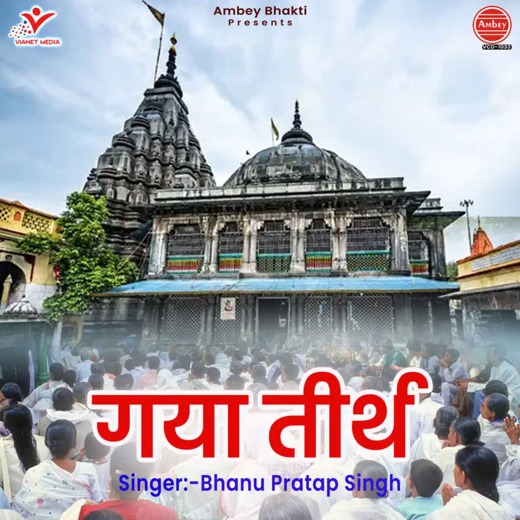 Gaya Tirth