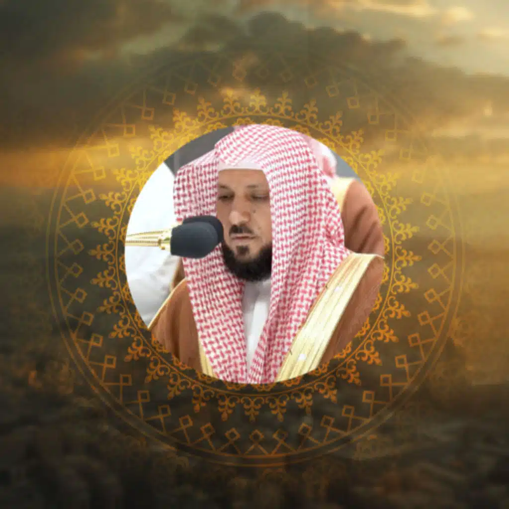 الشيخ ماهر المعيقلي