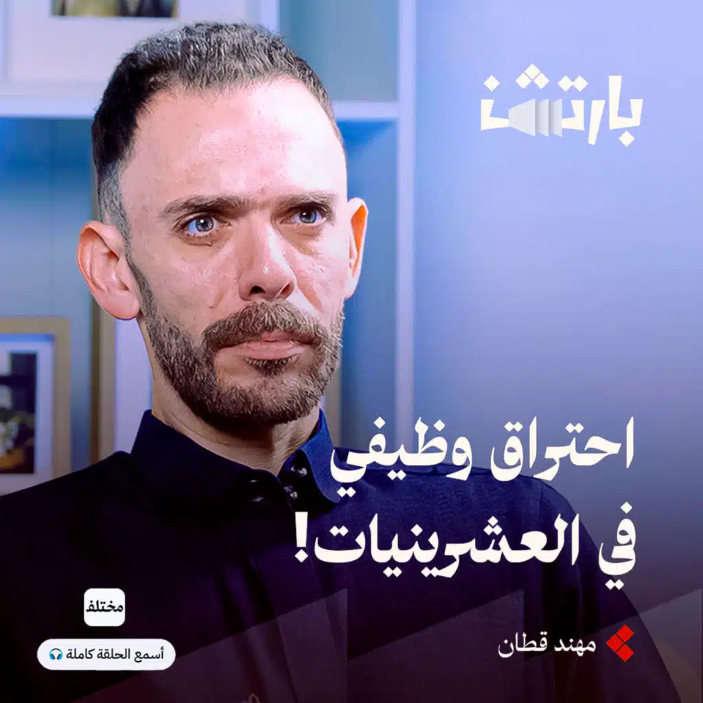 المعدل الدراسي أم المهارات: لماذا يفشل المتفوقون وينجح غيرهم