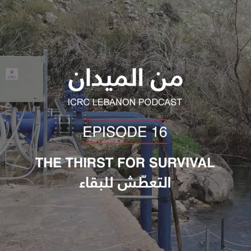 التعطّش للبقاء | The Thirst for Survival