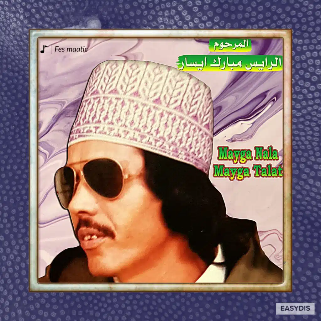 Amani aarak mtaraa aitrot