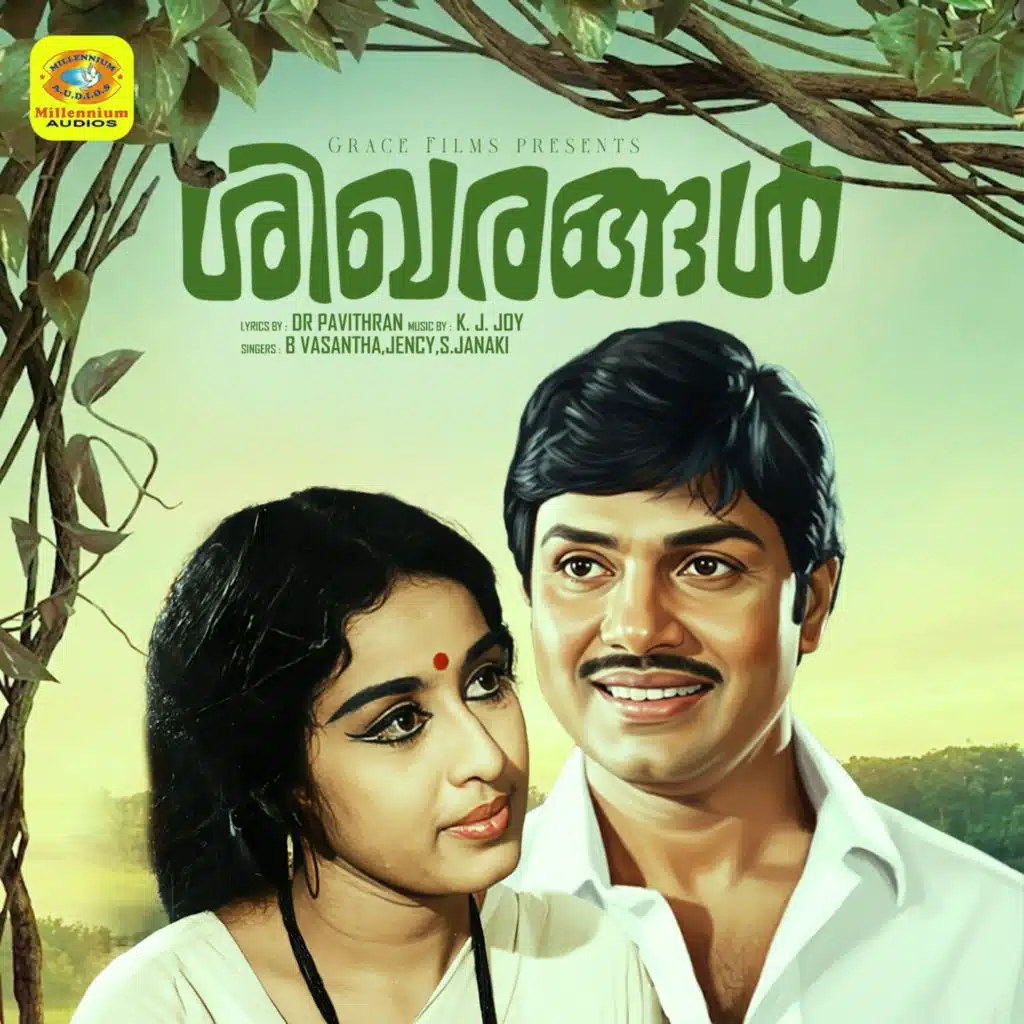 Sikharangal (Original Motion Picture Soundtrack)