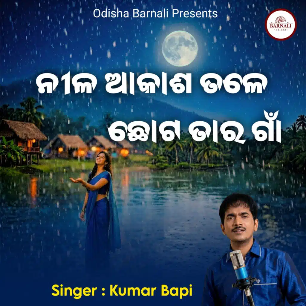 Kumar Bapi