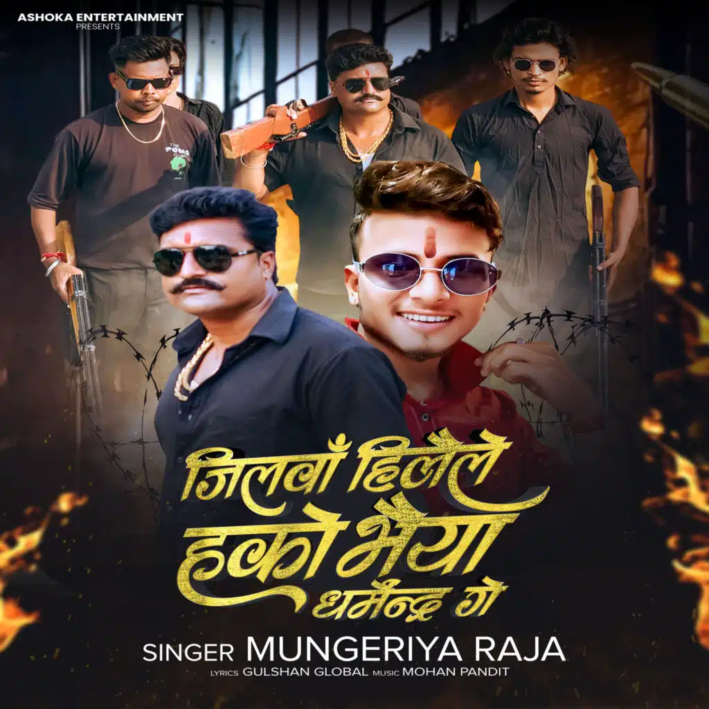 Mungeriya Raja