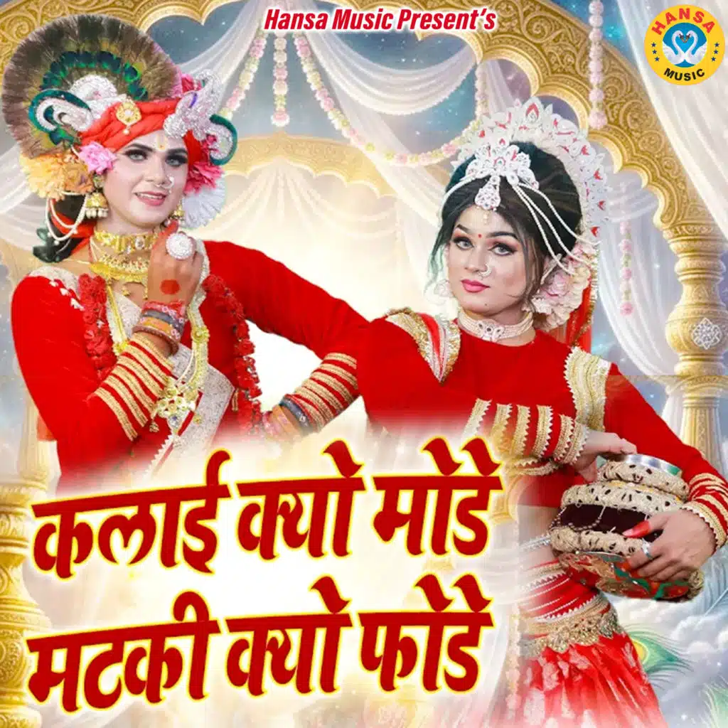 Kalai Kyo Mode Matki Kyo Fode