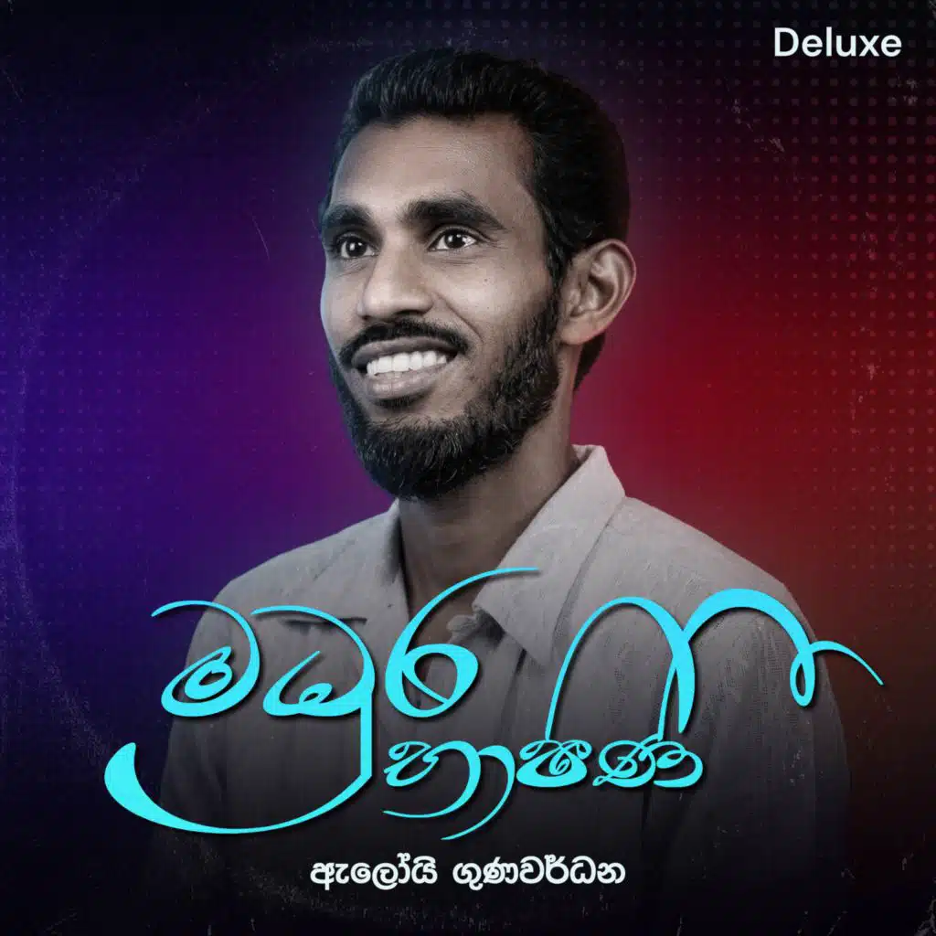 Madhura Bhashini (Deluxe)