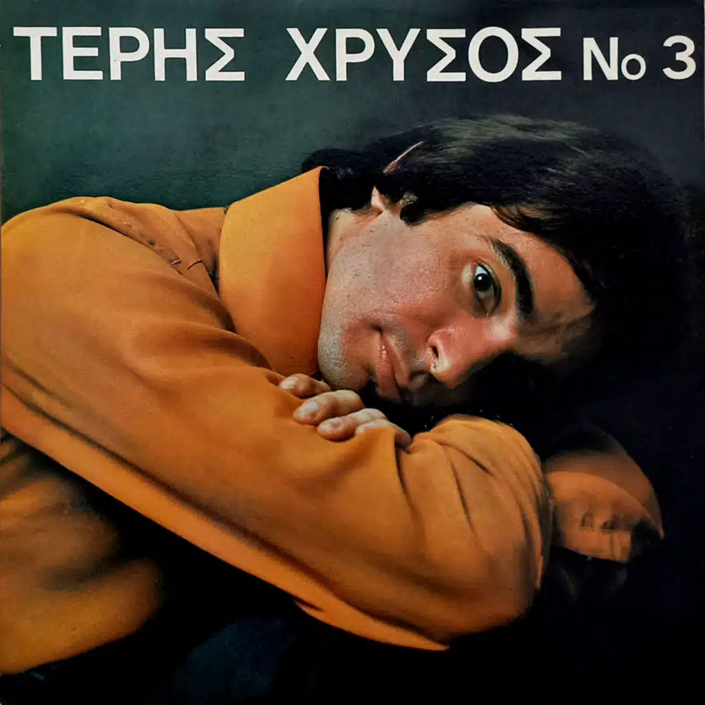 Teris Chrysos (No. 3)