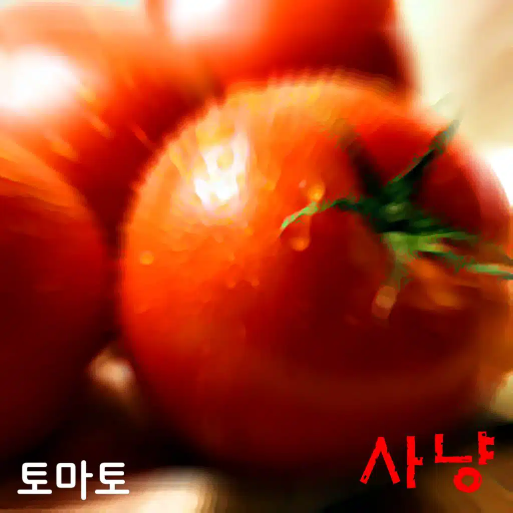GOMDOL