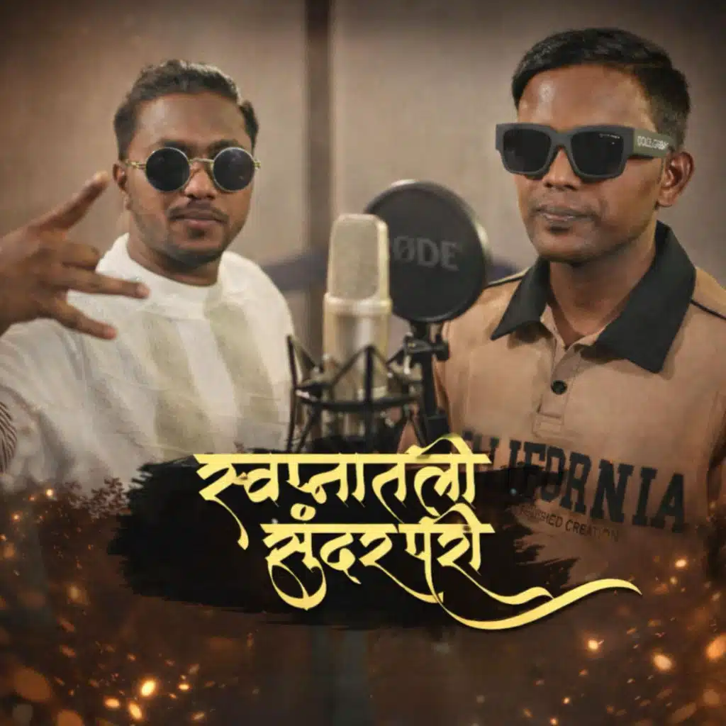 Swapnatli Sundar Pari (feat. Aakash)