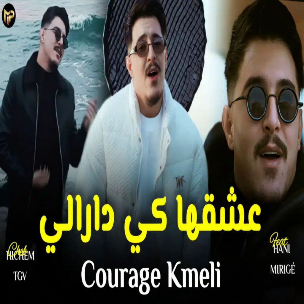 Courage Kmeli (feat. Mouado Production)
