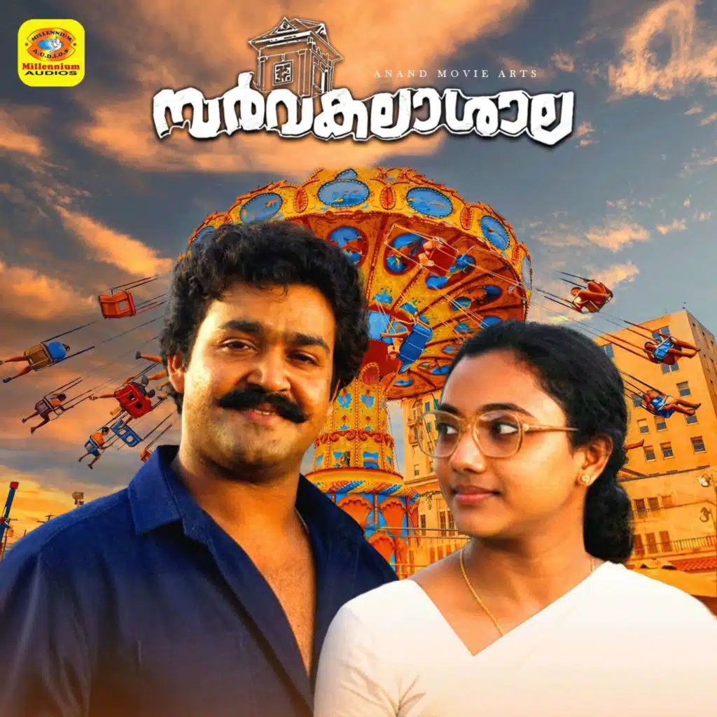 Sarvakalashala (Original Motion Picture Soundtrack)