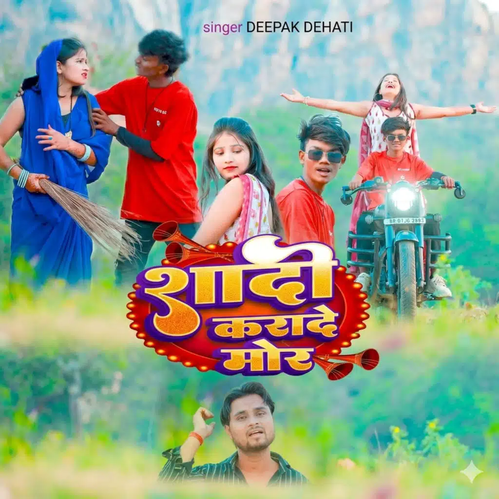 Deepak Dehati
