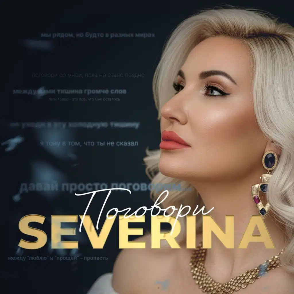 Severina