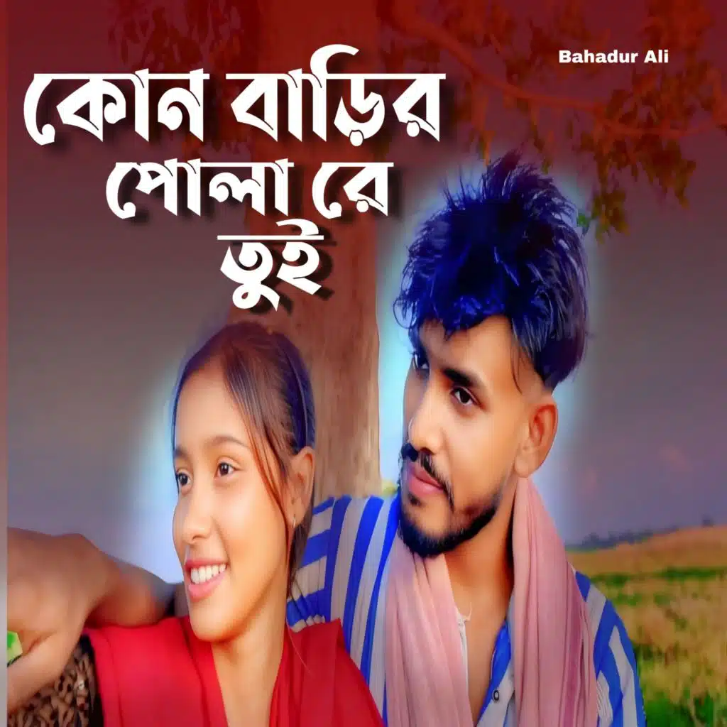 Bahadur Ali