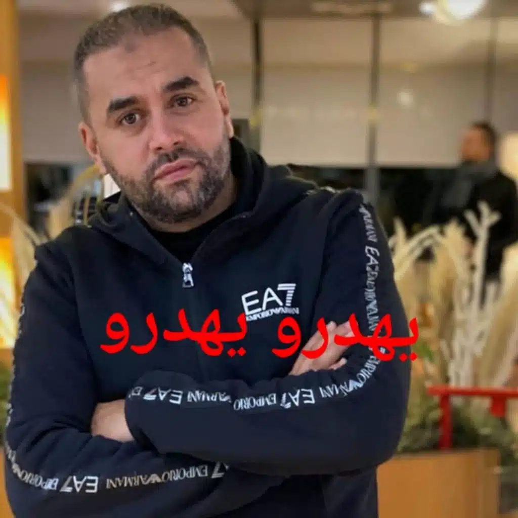 يهدرو يهدرو