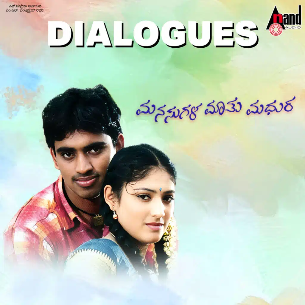 Manasugala Mathu Madhura Dialogues