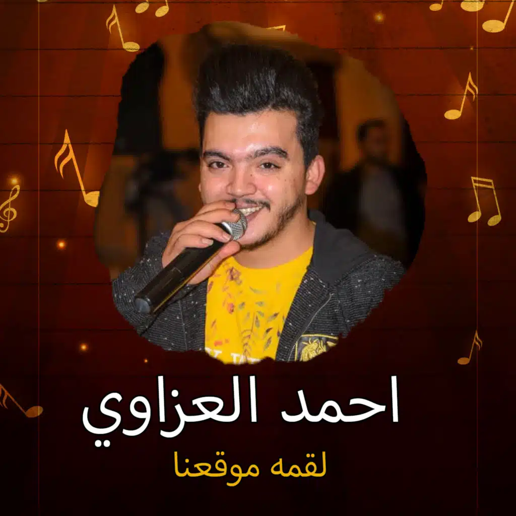 عشق موت
