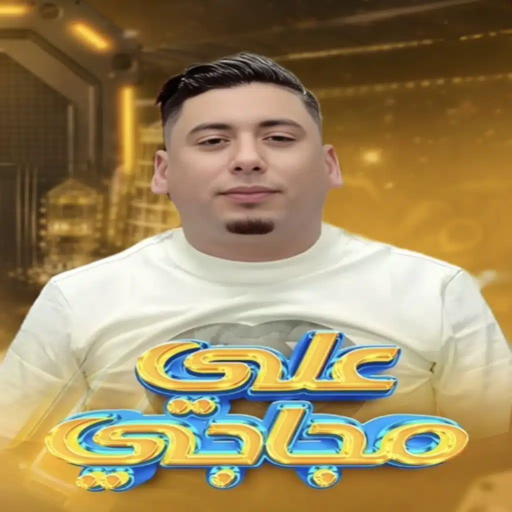 الشيخ على المجاجي