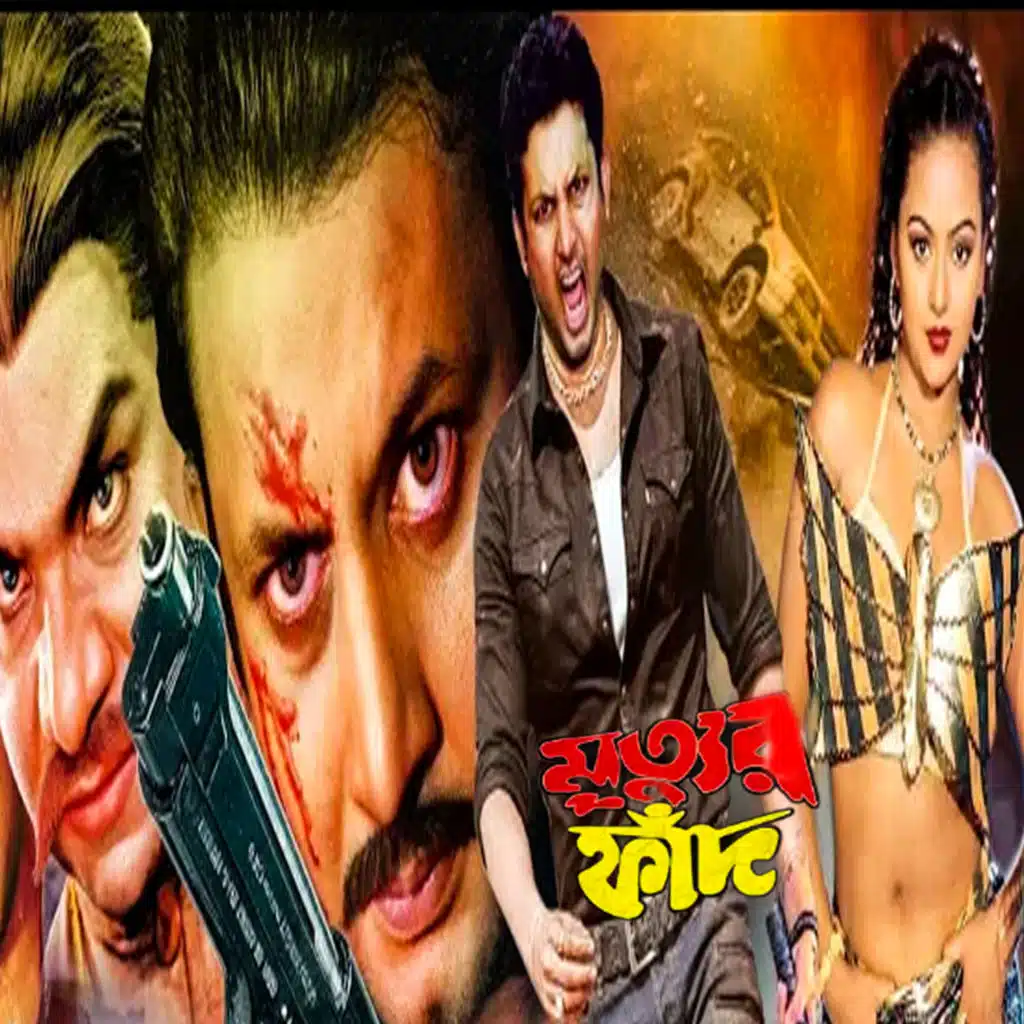 Andrew Kishore, Baby Naznin