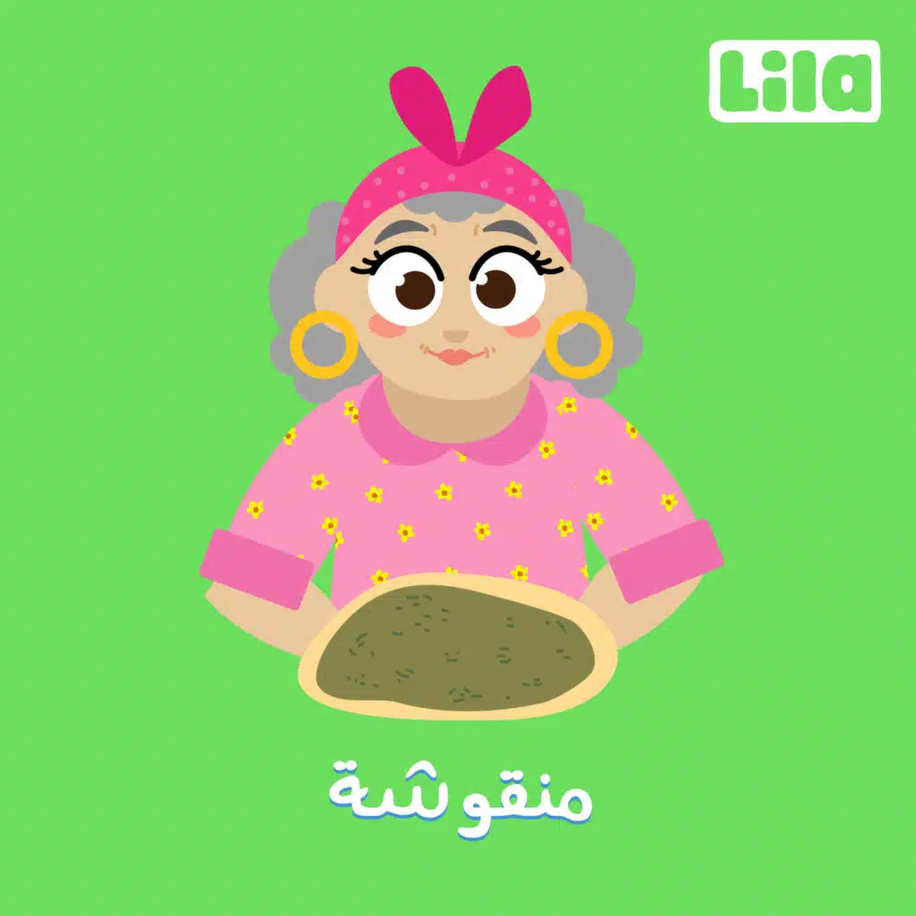 Man2oushe
