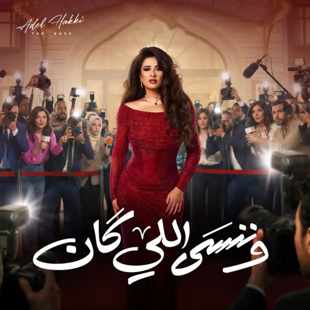 We Nensa elle Kan (Music from the Original TV Series)