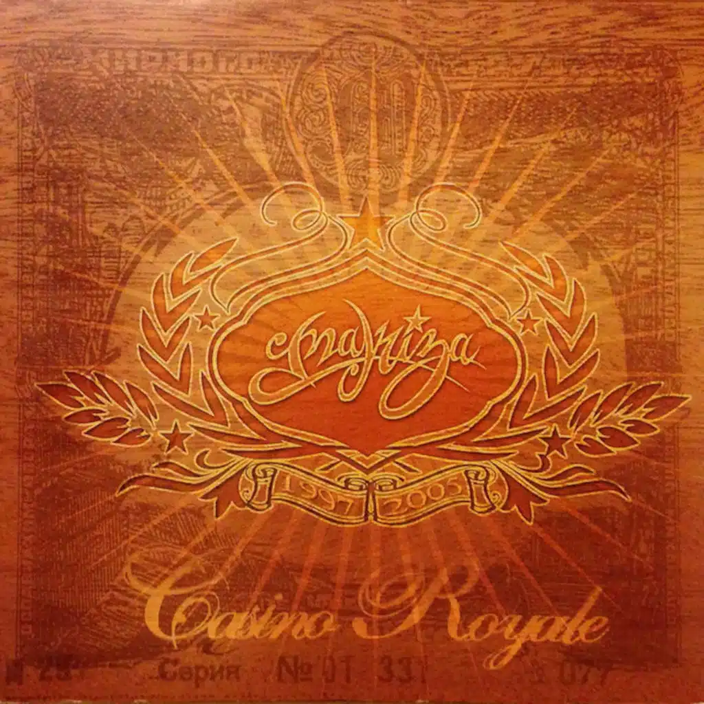 Casino Royale