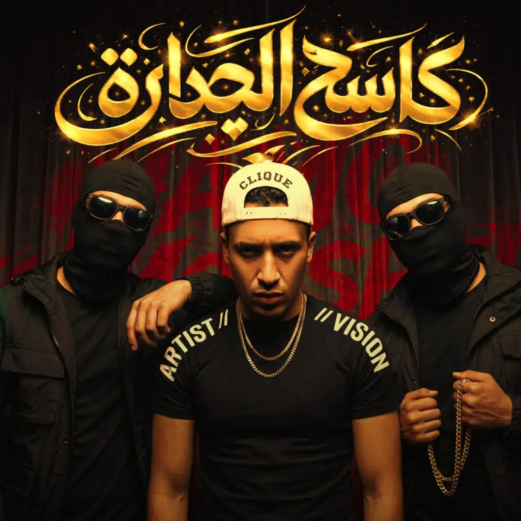 حمو المرشدي