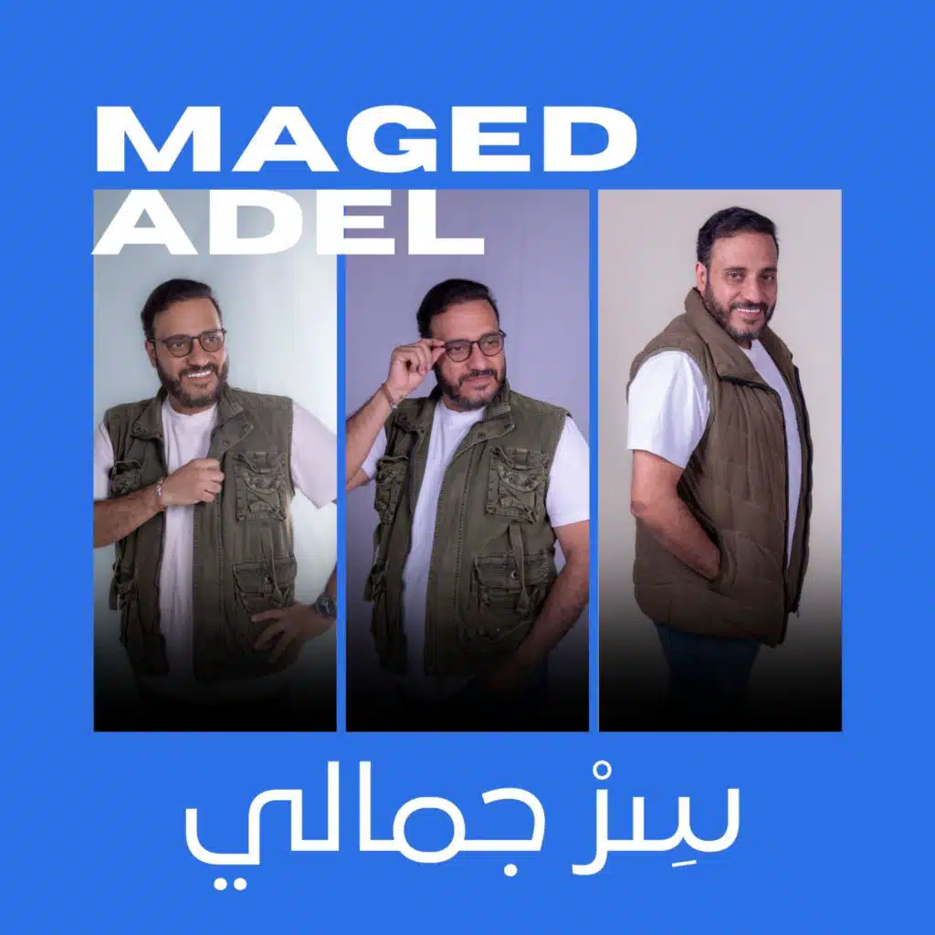 غالي على قلبك (مع اريني فهمي)