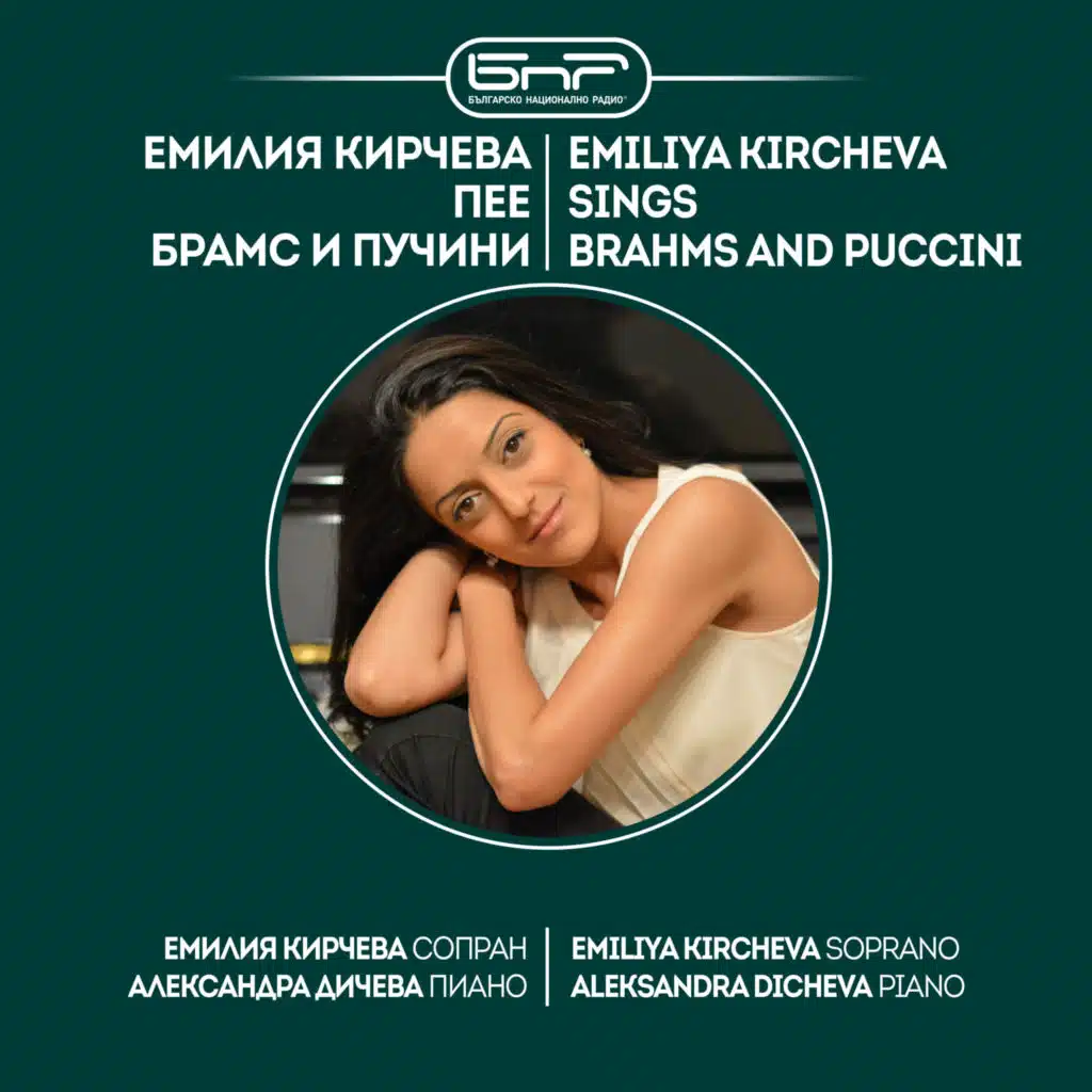 Emiliya Kircheva sings Brahms and Puccini (Емилия Кирчева пее Брамс и Пучини)