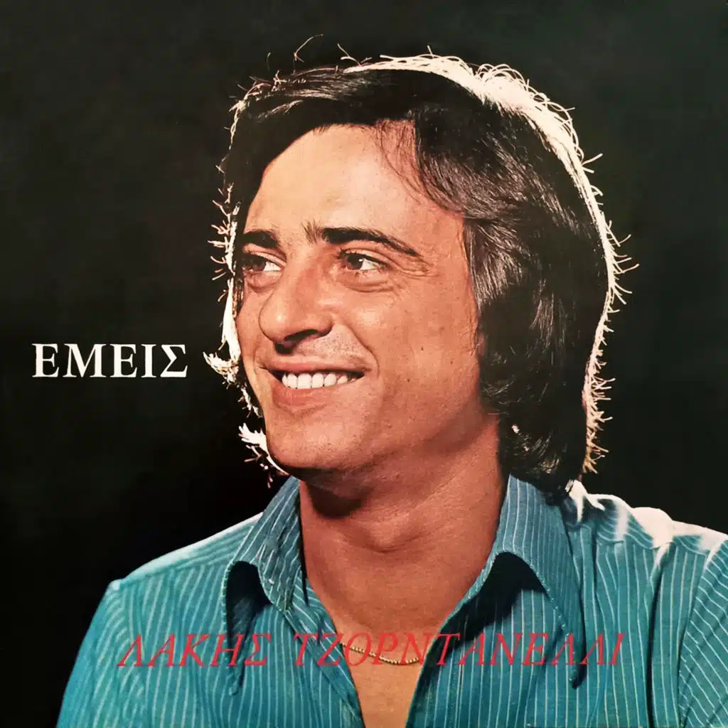 Emeis (Remastered 2026)