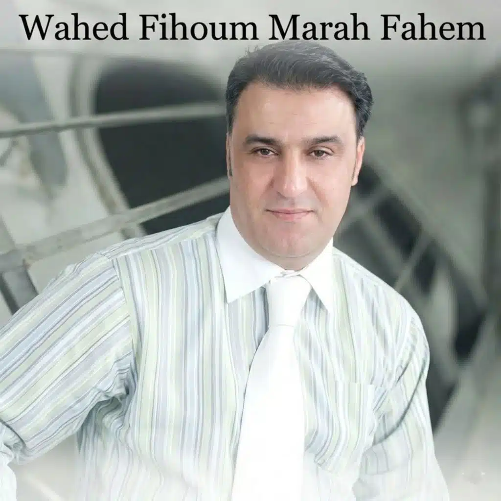 Wahed Fihoum Marah Fahem