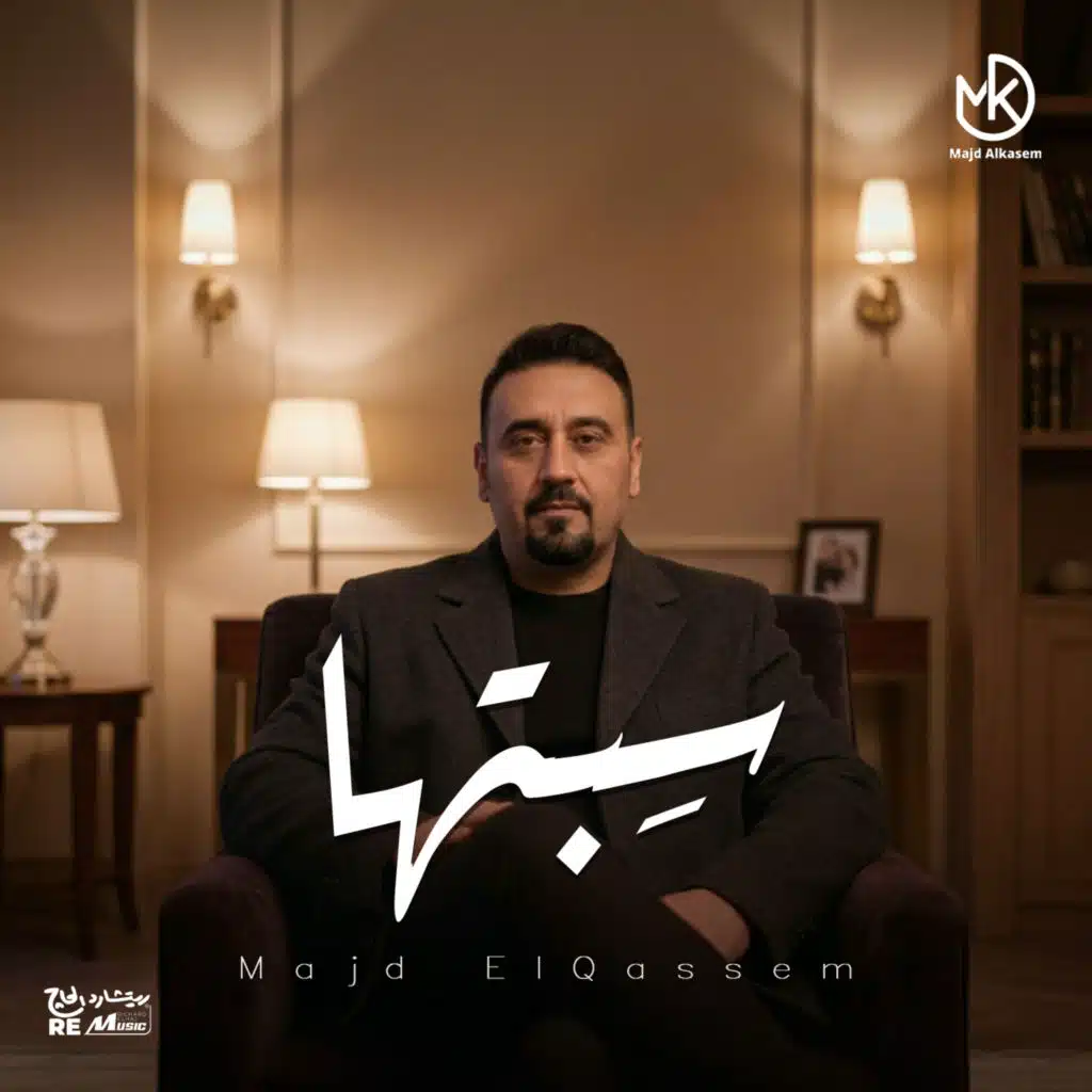سبتها