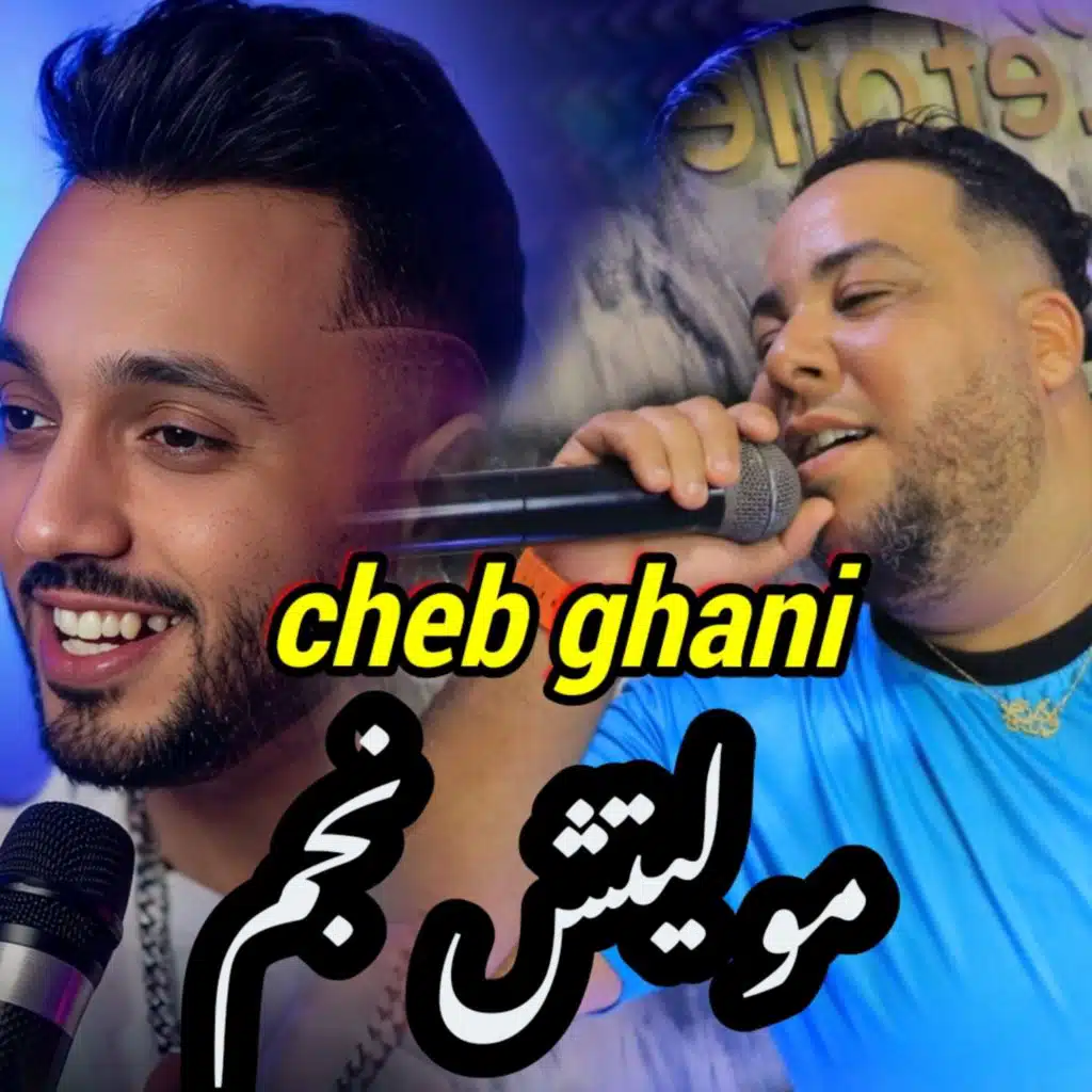 شاب غاني