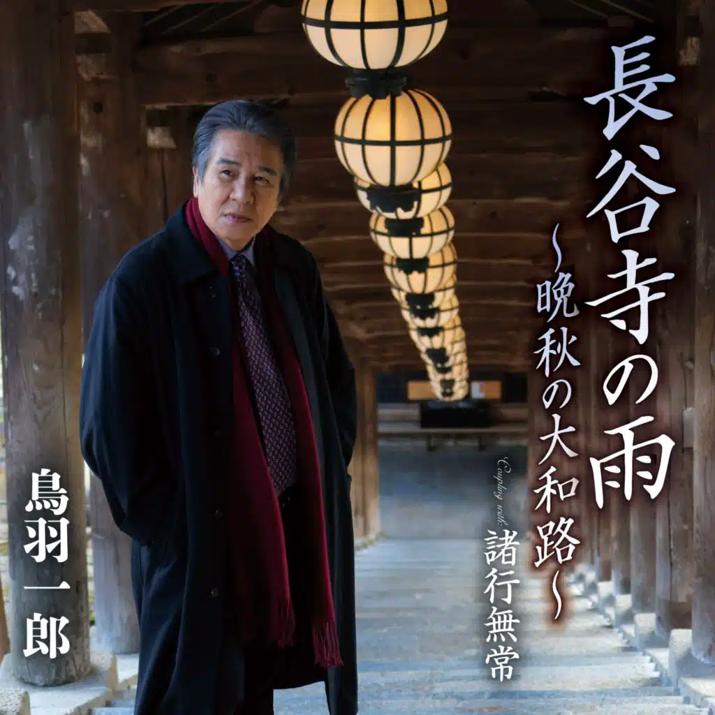 Ichiro Toba