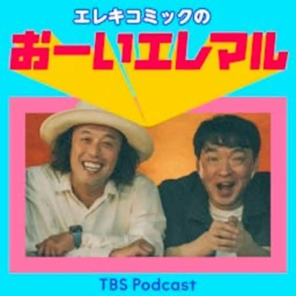 TBS RADIO