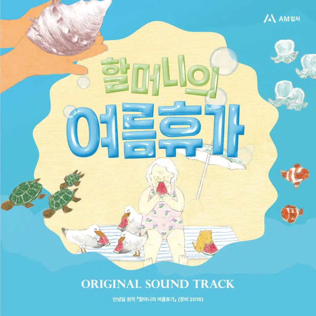 소라바다
