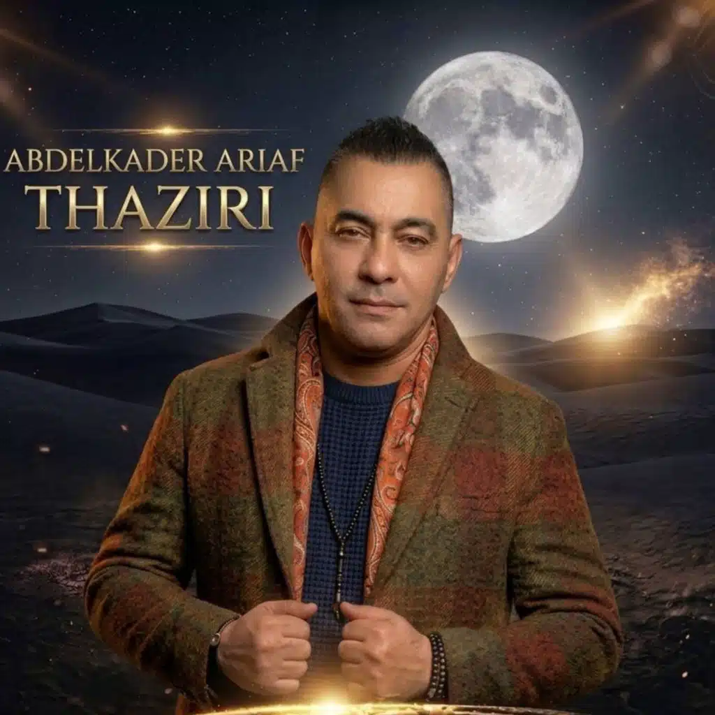 عبد القادر ارياف